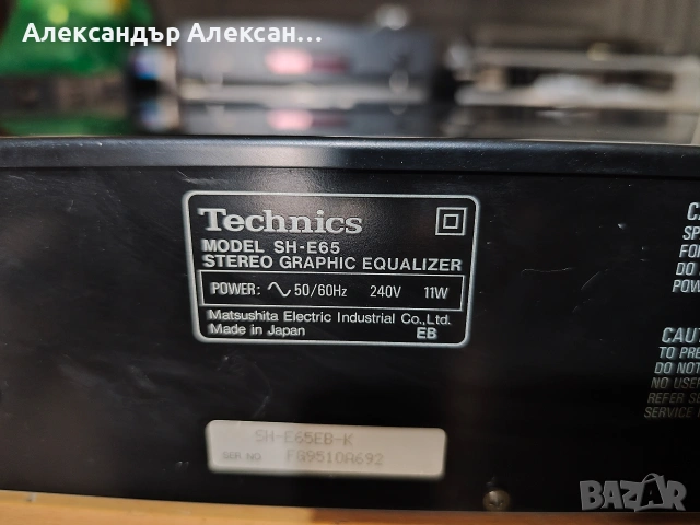 Techincs SH-E65 , снимка 4 - Еквалайзери - 54207440