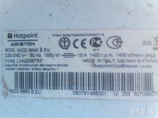 Продавам части за пералня със сушилня Ariston Hotpoint WDD 8640 B