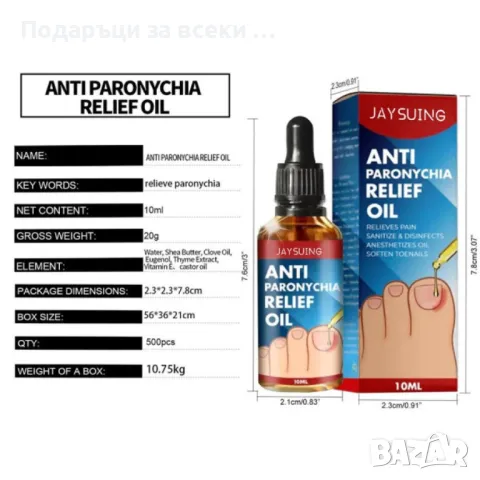 Капки за врастнали нокти с противогъбично и дезинфекциозно действие 10ml, снимка 10 - Продукти за маникюр - 49561168