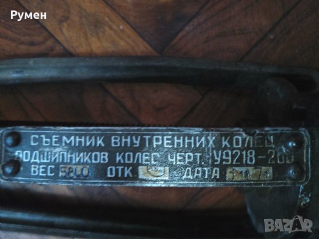 СКОБА ЗА ЛАГЕРИ-РУСКА-НОВА, снимка 3 - Други инструменти - 34893795