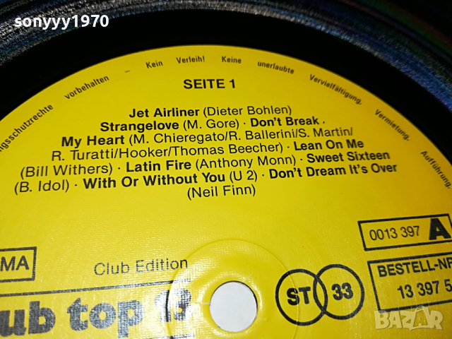 SOLD-16 TOP HITS-GERMANY 2404221959, снимка 16 - Грамофонни плочи - 36552289