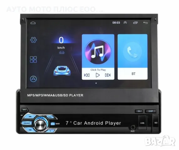 Мултимедия/Навигация-Android, 1 DIN/7 inch/GPS/Touch Screen с Камера., снимка 2 - Аксесоари и консумативи - 47621427