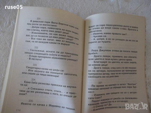 Книга "Вицове за секса - Борис Асьов" - 136 стр., снимка 7 - Художествена литература - 36981725