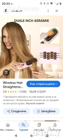 Безжична четка за изправяне на коса, четка за изправяне на коса 

, снимка 3 - Друго оборудване - 48721537