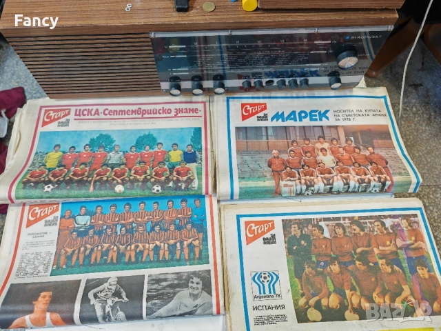 Вестник Старт 1977 г, снимка 2 - Колекции - 51826325
