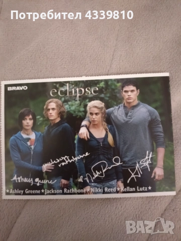 здрач eclipse картичка с автографи 