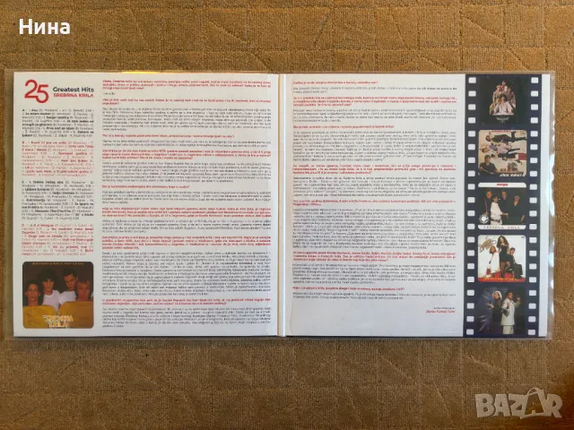 Сребърни крила 25 Greatest hits 2LP, снимка 3 - Грамофонни плочи - 30329176