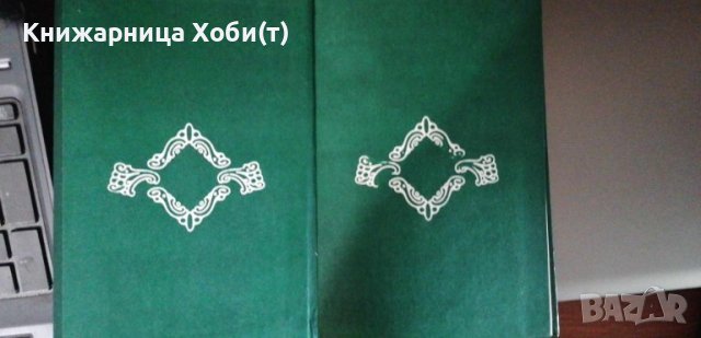 Виктория Тилева - Христо Иванов-Големия. Спомени, снимка 2 - Художествена литература - 42387896