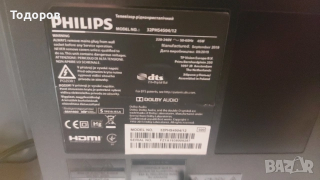 Philips 32PHS4504/12 със счупен екран 715G9916-C0A-002-004Y, снимка 3 - Телевизори - 53972766