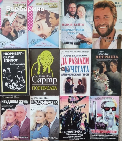 Книги-художествена литература, снимка 14 - Художествена литература - 50743521