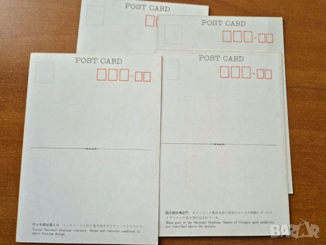 Пощ. картички Япония 1964 г., снимка 2 - Филателия - 51497698