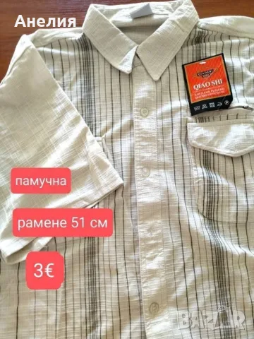 Ризи,панталони ох едно време нови 13 броя , снимка 5 - Ризи - 55943523
