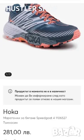 Маратонки HOKA SPEEDGOAT 4.Номер 37.5, снимка 9 - Маратонки - 48722836