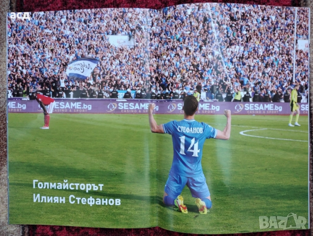 " Купата е синя " 2022 - фотоалбум Левски, снимка 5 - Нумизматика и бонистика - 52864972