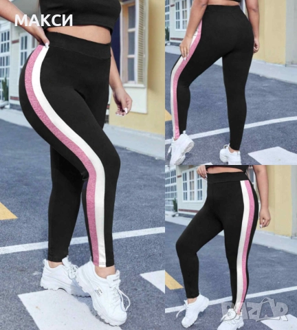 Макси спортен силно еластичен мек клин с висока ластична талия и ефектни странични кантове в черно