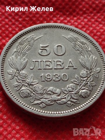 СРЕБЪРНА Монета 50 лева 1930г. Борис трети Цар на Българите за колекция - 25078, снимка 4 - Нумизматика и бонистика - 35184908