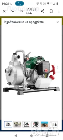 PARKSIDE бензинова помпа за чиста вода »PBKP 8000 A1 «, 1.25 kW, 1.7 HP

