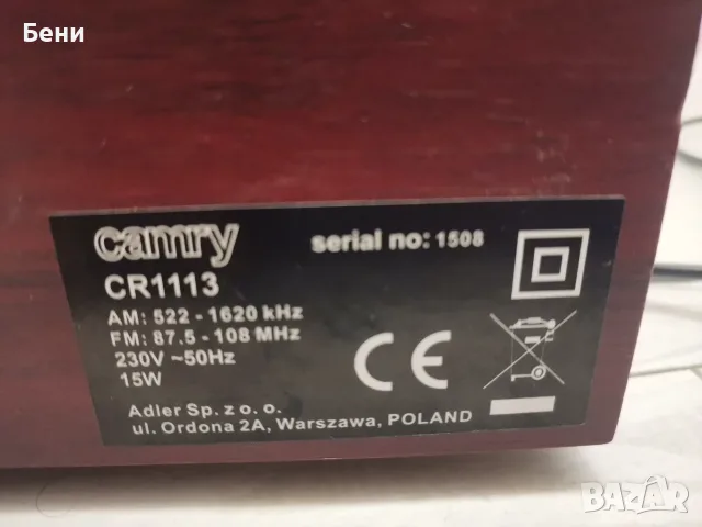 Продавам грамофон/радио с вградени говорители Camry, снимка 7 - Грамофони - 55925214