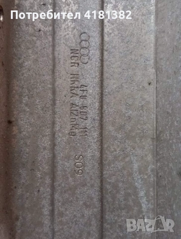 Audi A6 4F C6 основа предна броня пасва за седан комби 4f0807111, снимка 2 - Части - 53250122