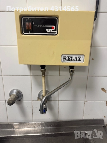 Бойлерче Релакс