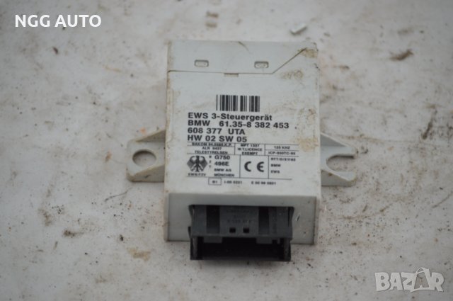 Имобилайзер за BMW 3 E46, 61.35-8 382 453, 61358382453, БМВ 3 Е46