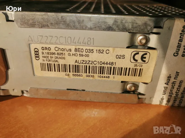 Продавам оригинален немски радиокасетофон Audi Chorus, снимка 3 - Аксесоари и консумативи - 49087333