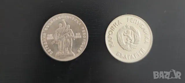 1лв 1969г. и 1лв 1987г., снимка 2 - Нумизматика и бонистика - 49629444