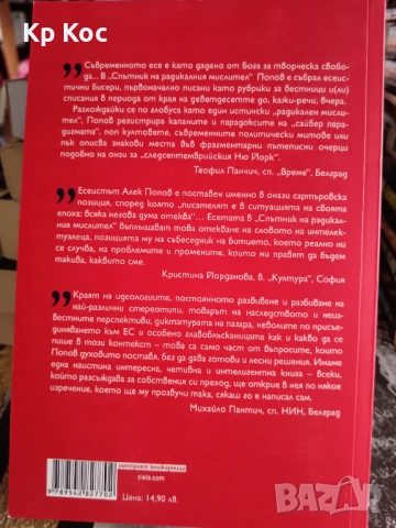 Български известни книги - Б.Чуков, И.Дичев, К.Донев, С.Цанев, К.Терзийски, А.Попов и други, снимка 4 - Художествена литература - 53114908