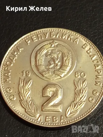 Юбилейна монета 2 лева 1980г. НРБЪЛГАРИЯ тема Световно първенство по футбол Испания 47698, снимка 3 - Нумизматика и бонистика - 49167628