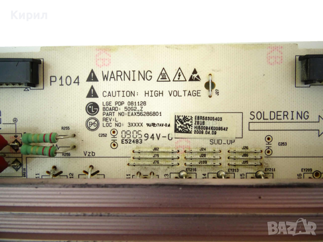 Захранваща платка LG 50PQ3000 ZSUS EBR56305403 EAX56286801, снимка 2 - Части и Платки - 44620768