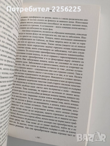 12 правила за живота, снимка 4 - Художествена литература - 52975537