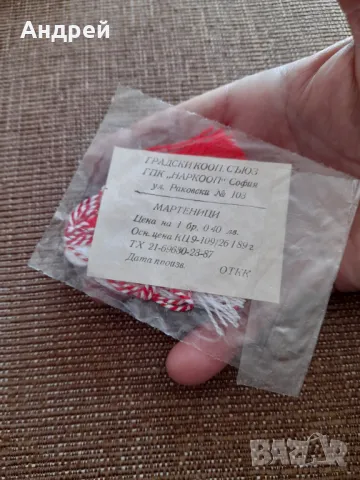 Стара мартеница #33, снимка 3 - Колекции - 49177327