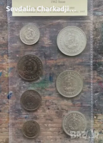 Сет с размени монети 1962, снимка 2 - Нумизматика и бонистика - 56052807