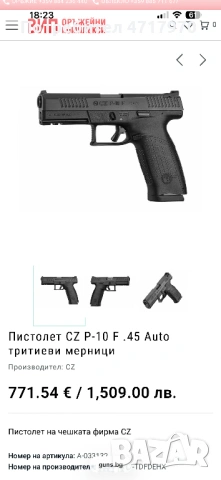CZ P-10 45Auto, снимка 3 - Бойно оръжие - 53212028