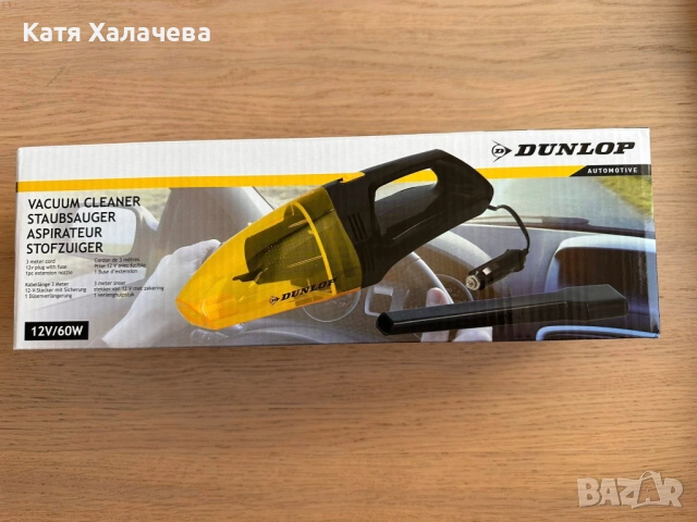 Продавам Нова Прахосмукачка за кола Dunlop , 12 V , нова, неизползвана .  Цена - 25 Евро 