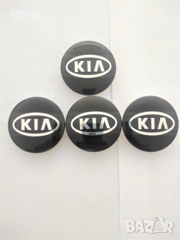 Капачки за Джанти за KIA 58 мм. Цвят: Черно. Комплект 4 бр. НОВИ!, снимка 2 - Аксесоари и консумативи - 42178544