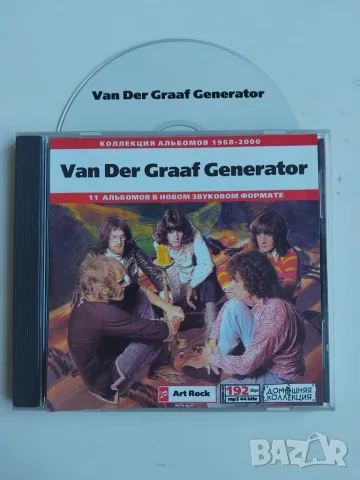 Van der Graaf Generator - 11 албума в 1 матричен диск музика