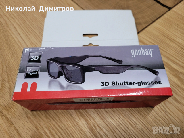 Goobay активни 3D Shutter очила