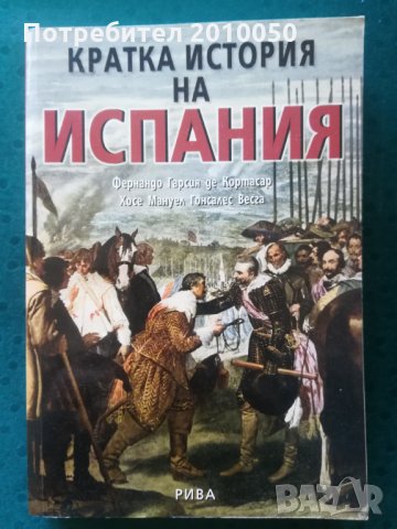 История на европейската живопис, снимка 12 - Енциклопедии, справочници - 32043029