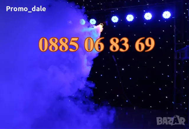 Течност за пушек машина 5 литра, снимка 3 - Други - 48355332