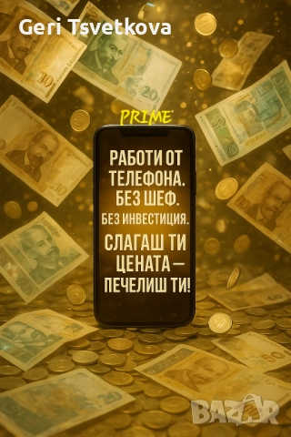 Търся Сериозен Екип за Онлайн Продажби – Без Инвестиции!, снимка 1