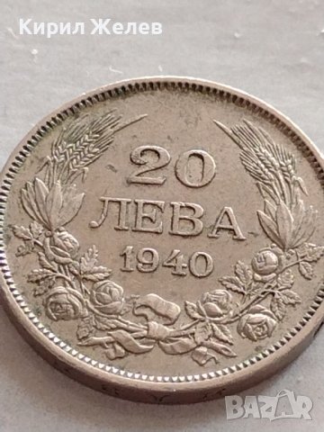 Монета 20 лева 1940г. Царство България Борис трети за КОЛЕКЦИОНЕРИ 32785, снимка 2 - Нумизматика и бонистика - 38542866