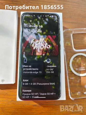 Motorola Edge 70 Pro, снимка 2 - Motorola - 55874248