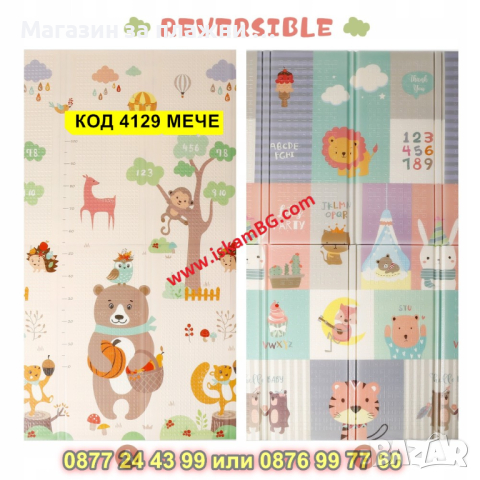 Сгъваемо детско килимче за игра, топлоизолиращо 180x200x1cm - модел мече и горски животни - КОД 4129, снимка 18 - Други - 44684279