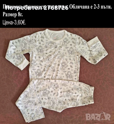 УПОТРЕБЯВАНИ ДРЕХИ ЗА МОМИЧЕНЦЕ-част 3, снимка 12 - Детски комплекти - 49189181