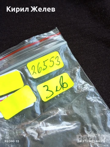 ЕМБЛЕМА ЗА АВТОМОБИЛ ESPERO за КОЛЕКЦИЯ ДЕКОРАЦИЯ 26553, снимка 7 - Аксесоари и консумативи - 51145880