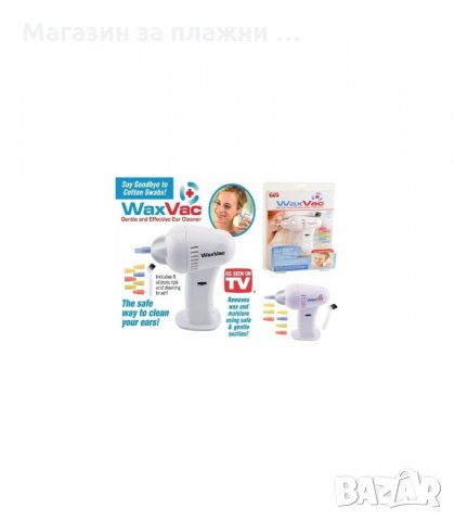 УРЕД ЗА ПОЧИСТВАНЕ НА УШИ WAX VAC, ВАКУУМ - код 0698, снимка 3 - Други - 34307817