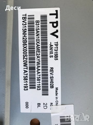 PHILIPS 32PHS4132/12  715G8659-M0Е-000-004Y   , снимка 4 - Части и Платки - 42538988