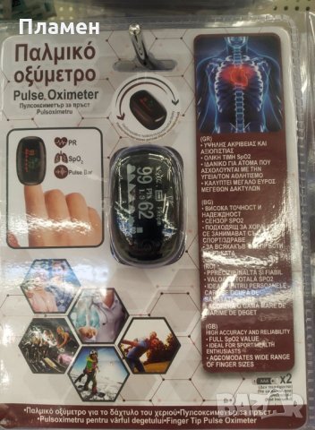 Пулсоксиметър, измерва саторацията сърдечен ритъм, наситеността на кислород в кръвта , снимка 4 - Други - 35561555