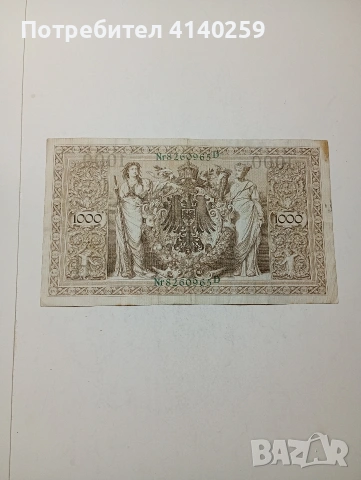 ГЕРМАНИЯ БАНКНОТА , снимка 3 - Нумизматика и бонистика - 54216097